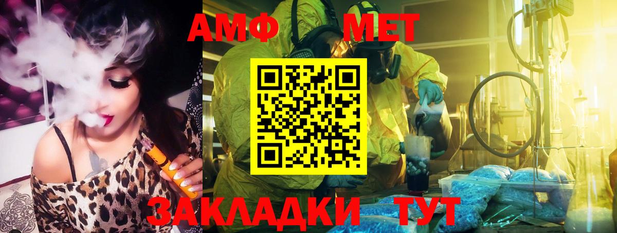 Партизанск  АМФ Розовый  АМФ  Вход с VPN 