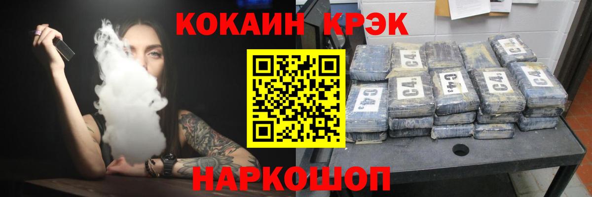 Кокаин FishScale  Вход с VPN  Партизанск 
