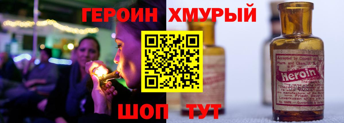 Партизанск  Героин  Вход с VPN  ГЕРОИН VHQ 