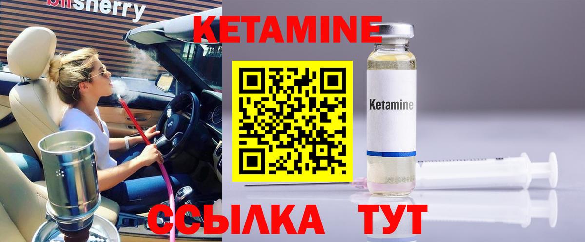 Кетамин VHQ Партизанск