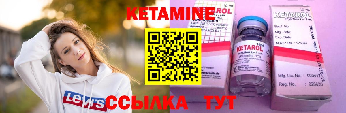 Кетамин VHQ  Вход с VPN  Партизанск  КЕТАМИН VHQ 