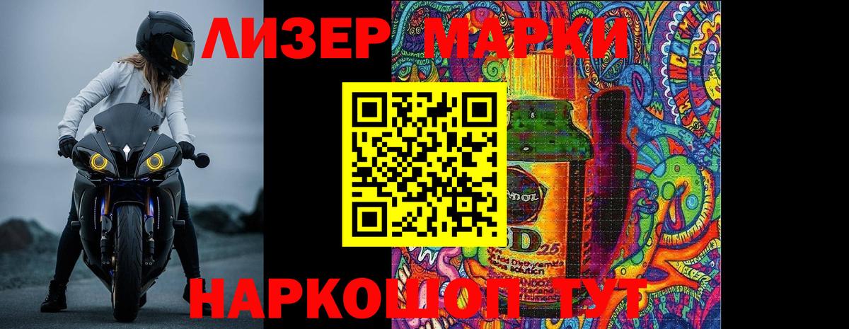 ЛСД экстази  Лсд 25 экстази кислота  LSD-25 экстази кислота  Вход с VPN  Партизанск 