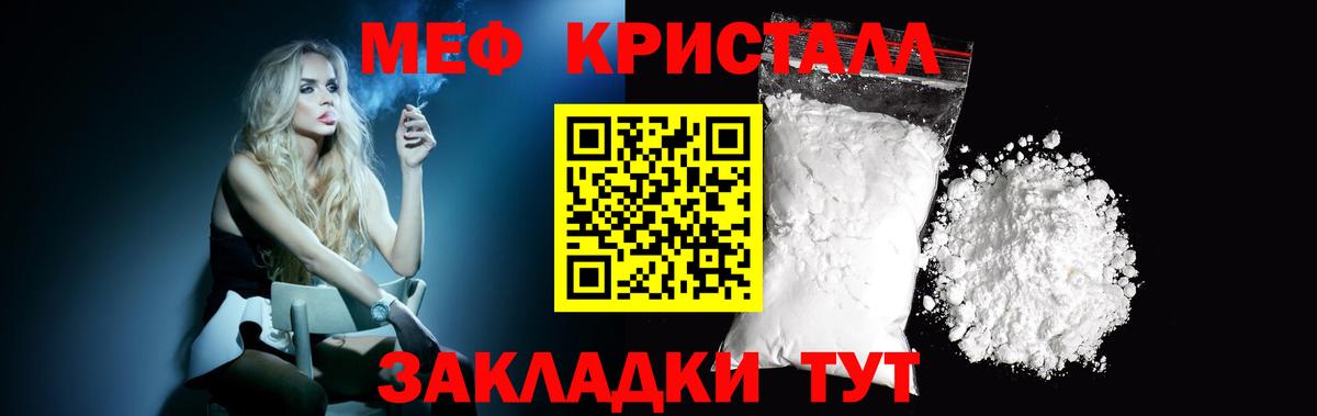 где найти   Вход с VPN  МЯУ-МЯУ  Партизанск  МЕФ 4 MMC  Меф мяу мяу 