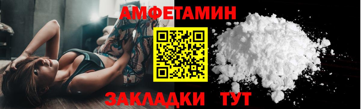 МЕТАМФЕТАМИН мет Партизанск
