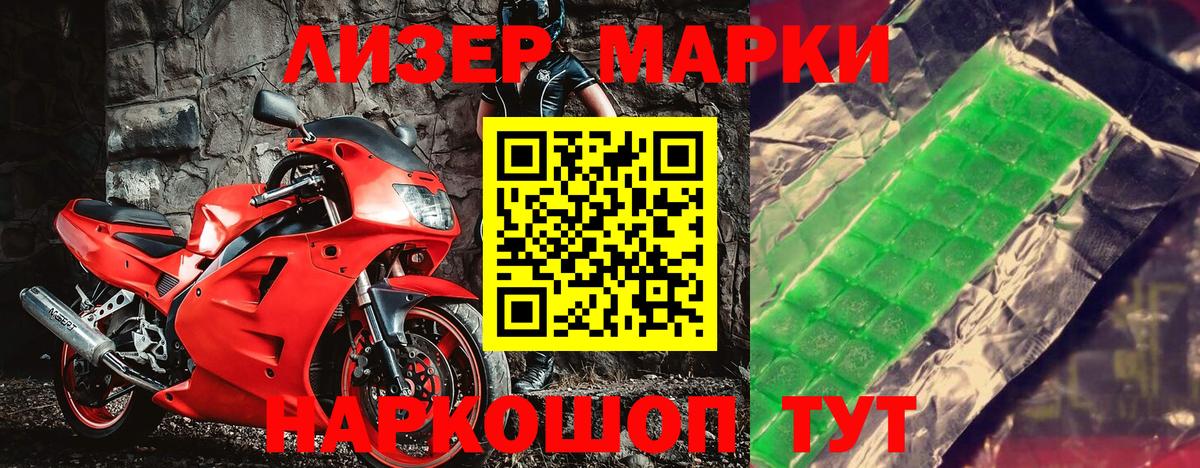 Марки 25I-NBOMe 1,8мг  продажа наркотиков  Марки N-bome  Партизанск  Вход с VPN 