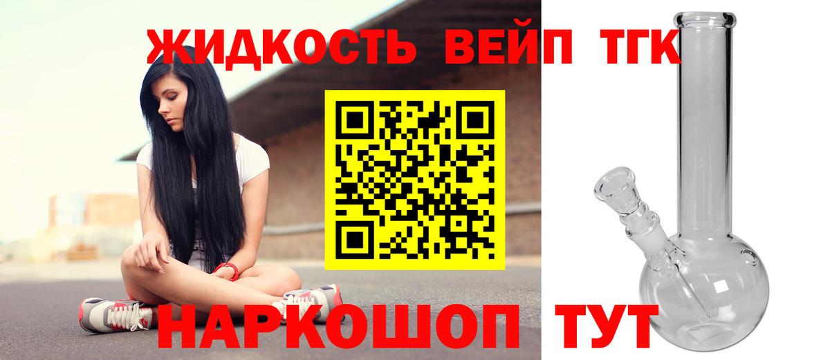 наркота  Вход с VPN  Партизанск  Дистиллят ТГК гашишное масло 
