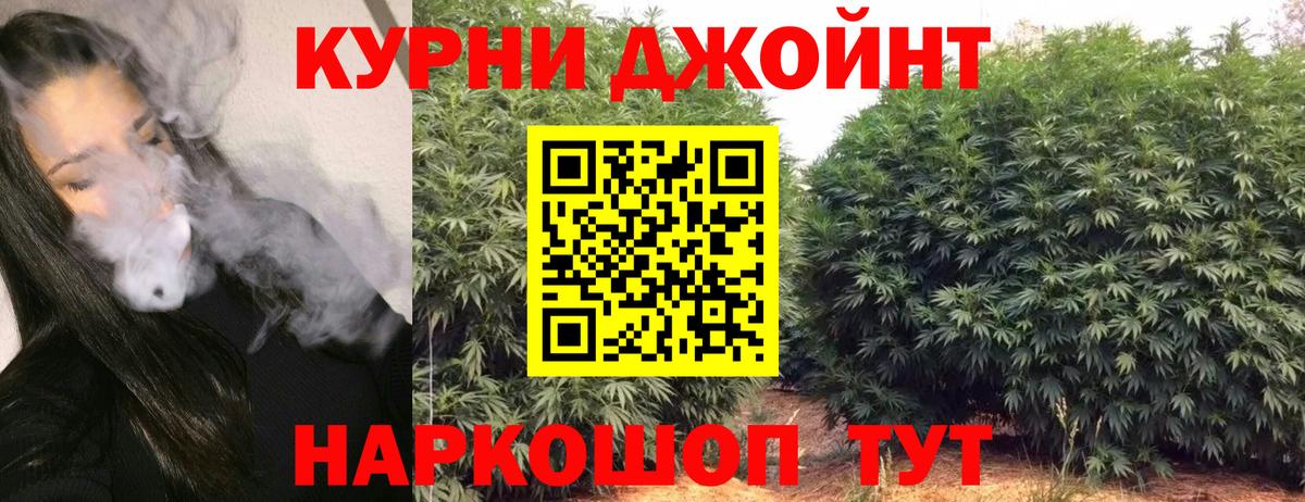 Каннабис марихуана Партизанск